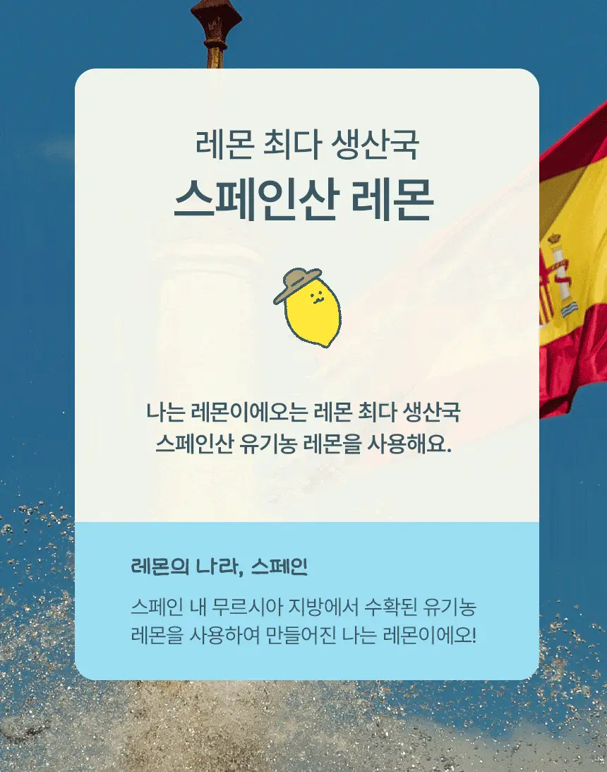 [유기농 올리브 레몬샷] 뚜띠프루티 나는 레몬이에오 / 올리브오일이에오 14포 2종 택 1 상세페이지 63